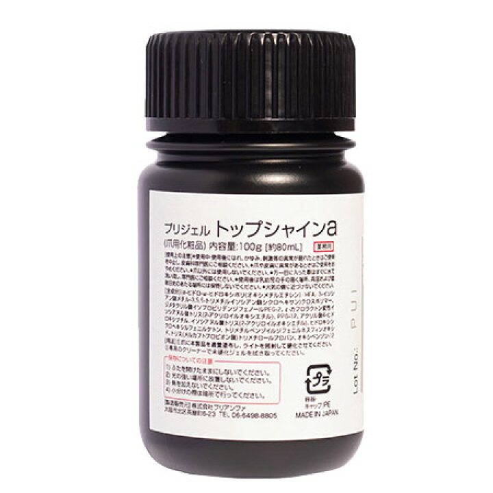 楽天市場】PREGEL プリジェル トップシャインa 100g 【ジェルネイル 