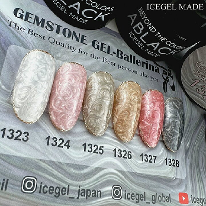 楽天市場】ICE GEL アイスジェル A BLACK ジェムストーンジェル 
