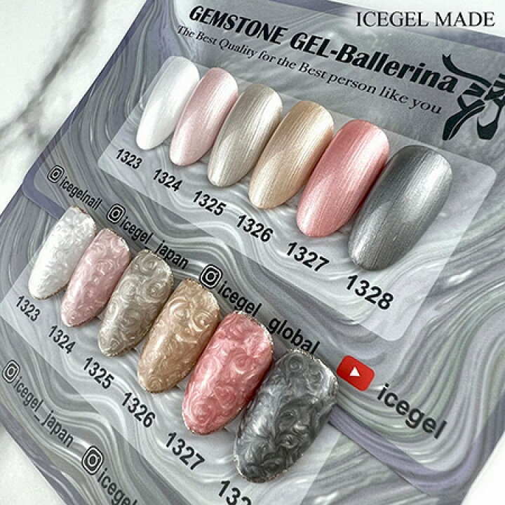楽天市場】ICE GEL アイスジェル A BLACK ジェムストーンジェル 