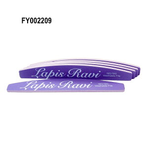 SONAIL PLUS ソネイル プラス LapisRaviセレクト セラミックファイル 100G 150G 180G 1本 5本セット【ジェルネイル ネイル セルフネイル サロンアイテム ファイル 爪やすり バッファー FY002204 FY002205 FY002