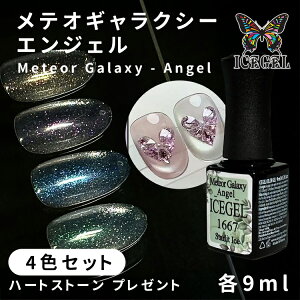 ICE GEL A BLACK ACXWF eIMNV[WF GWF 4FZbg 9ml n[gXg[sN v[gyWFlC }OlbglC }OlbgWF ZtlC lC z