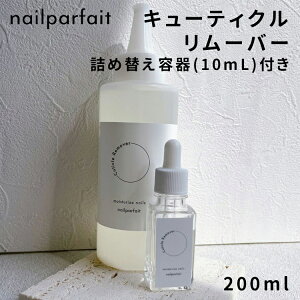lCptF L[eBN[o[ 200ml i10ml̋lߑւetjynail parfait lC WFlC ZtlC nhPA lCPA Ô珈  lߑւ WF^Cvz