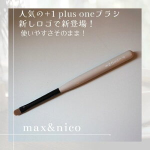 �y���������zPLUSONE +1 plus one �v���X���� Brush max nico �u���b�V�� �j�R �}�b�N�X�y�l�C�� �W�F���l�C�� �l�C���u���V �M �ӂݐ搶 nailistfumi�z