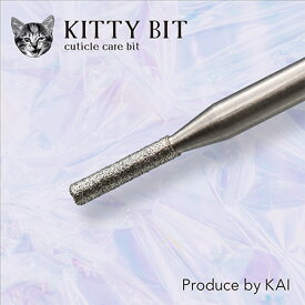 INITY アイニティ KITTY BIT (キティー ビット) Cuticle care bit (キューティクルケアビット)【マシンビット ネイルビット ネイルケア キューティクルケア フィルイン】