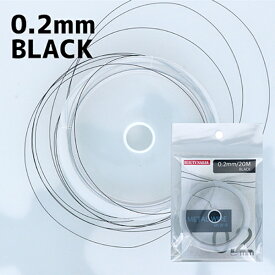 BEAUTY NAILER ビューティーネイラー メタルワイヤー ブラック 0.2mm 20m MEW-8【ネイル メタルワイヤー】