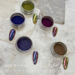 D.nail fBlC JI~[pE_[ 5FZbg (KM01A02A05A08A09)ylC lCpE_[ ~[pE_[z