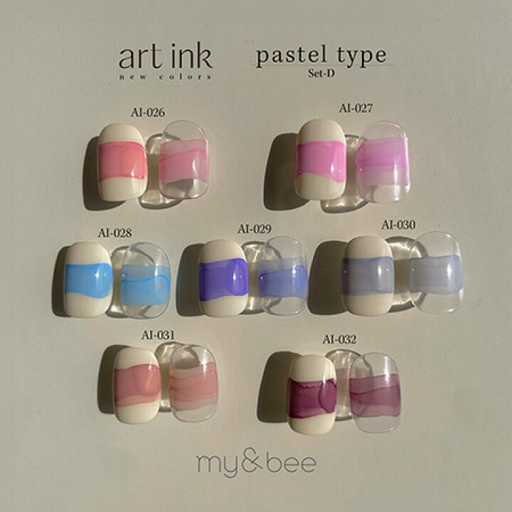 楽天市場】my&bee マイビー アートインクセットD（7色） AI−SD  