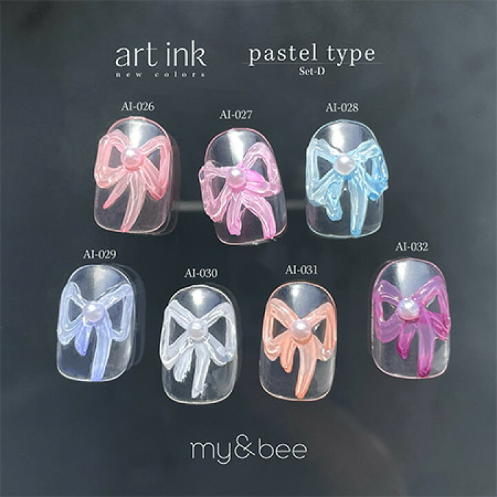 楽天市場】my&bee マイビー アートインクセットD（7色） AI−SD  