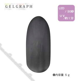 GELGRAPH ジェルグラフ　カラージェル　178C　ムーンライト　5g 【ジェルネイル　アート　ネイルカラー　LED】