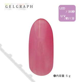 GELGRAPH ジェルグラフ　カラージェル　180C　アニバーサリー　5g 【ジェルネイル　アート　ネイルカラー　LED】