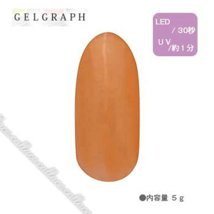 楽天市場】GELGRAPH ジェルグラフ カラージェル 184C ノクターン 5g  