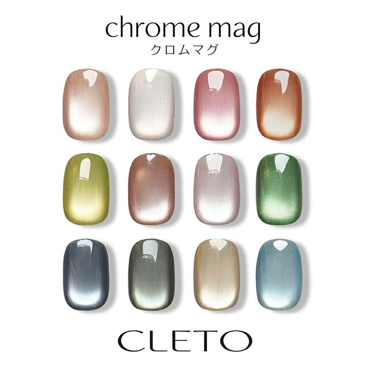 楽天市場】CLETO クレト クロムマグ 07【マグネットネイル マグジェル 