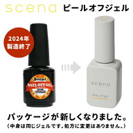 【当日発送可】scena シーナ ピールオフジェル 8g【Bettygel Rベティジェル ジェルネイル ベースジェル …