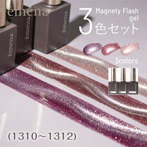 emena Magnety Flash gel �G���i �}�O�l�e�B�t���b�V���W�F�� 3�F�Z�b�g 8g 1310�`1312�y�W�F���l�C�� �}�O�W�F�� �}�O�l�b�g�W�F�� �}�O�l�b�g�l�C�� �t���b�V���l�C�� �t���b�V���W�F�� �L���L�� �M