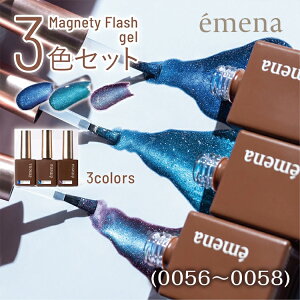 emena Magnety Flash gel Gi }OleBtbVWF ~ebhJ[ 3FZbg 8g 0056`0058 ԌyWFlC }OWF }OlbgWF }OlbglC tbVlC t