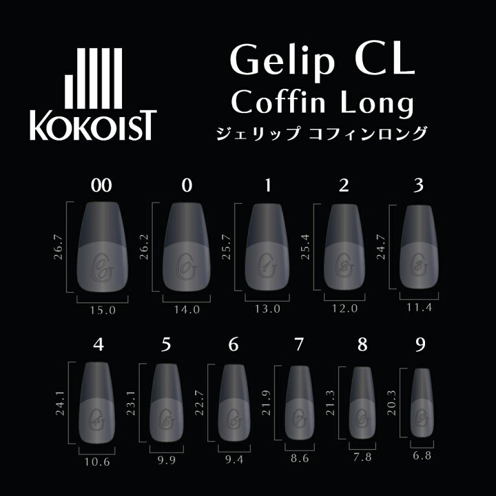 楽天市場】KOKOIST Gelip ココイスト ジェリップ コフィンロング 25P 