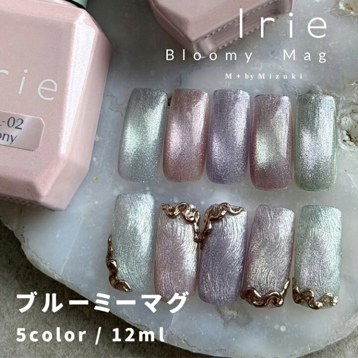 楽天市場】Irie アイリー ブルーミーマグ bloomy mag 12ml 全5色 単品 