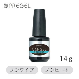 【当日発送可】PREGEL プリジェル ノンワイプクリア キャンジェル ノンヒート 14g 【ジェルネイル トップジェル 拭き取り不要 ネイリスト検定】定形外 対応 送料無料