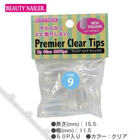 BEAUTY NAILER ビューティーネイラー ニュースクエア クリア P9NC-9 50P【ネイル ネイルチップ ジェルネイル】