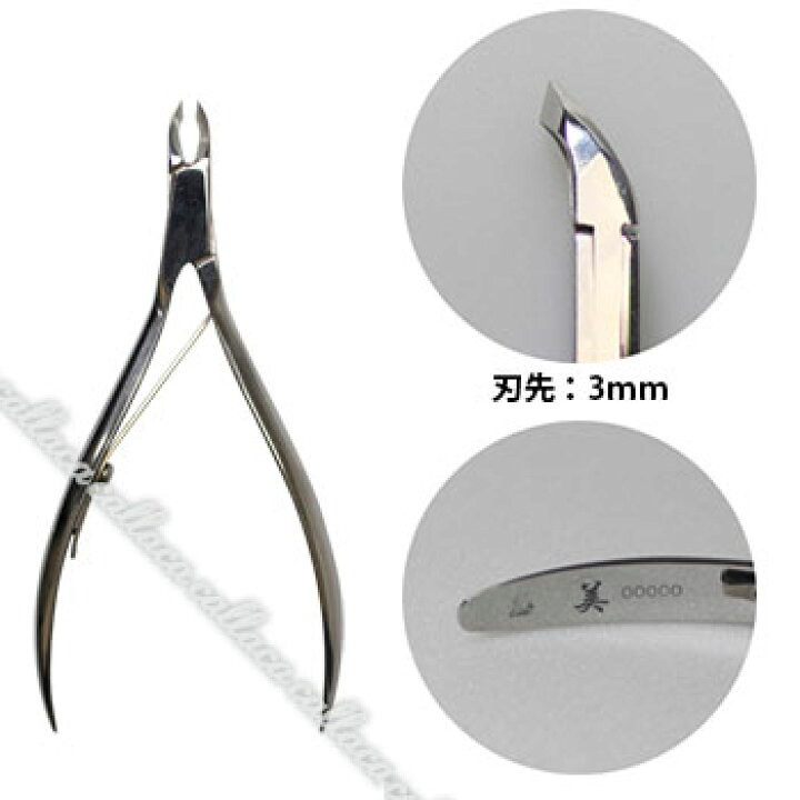 楽天市場】光 HIKARI キューティクルニッパー 美爪 【ネイル パーツ  