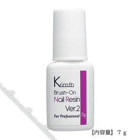 Krimth クリムズ ブラッシュオンネイルレジン Ver.2 7g 【ネイル パーツ ジェルネイル】