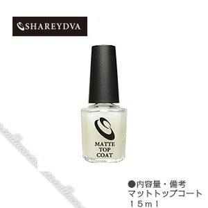 SHAREYDVA �V�����h�� �}�b�g�g�b�v�R�[�g 15ml �y�l�C�� �p�[�c �W�F���l�C���z
