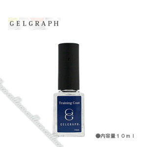 GELGRAPH WFOt g[jOR[g 10ml ylC p[c WFlC@s[Itz