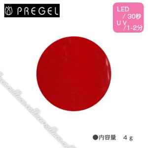 �yUV LED�zPREGEL �v���W�F�� �v���W�F�� �J���[EX PG-CE285 ���A�����b�h 4g �y�W�F���l�C�� �J���[�W�F�� �A�[�g�l�C���z