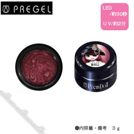 PREGEL プリジェル プリムドール ブライスコラボレーション 人魚の首飾り DOLL-B52 3g 【ネイル パーツ ジェルネイル】