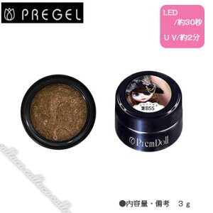 PREGEL vWF vh[ uCXR{[V ꂽ DOLL-B55 3g ylC p[c WFlCz