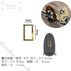 SHAREYDVA �V�����h�� �\�t�g �����` 2mm×4mm �S�[���h �� 8P �y�l�C�� �p�[�c �W�F���l�C���z