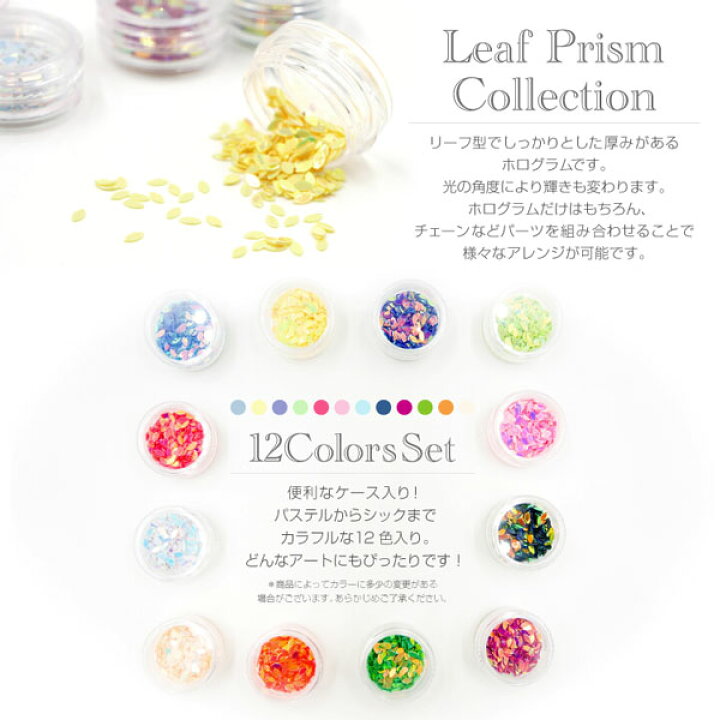 楽天市場】Bonnail ボンネイル リーフプリズムコレクション 【ネイル 