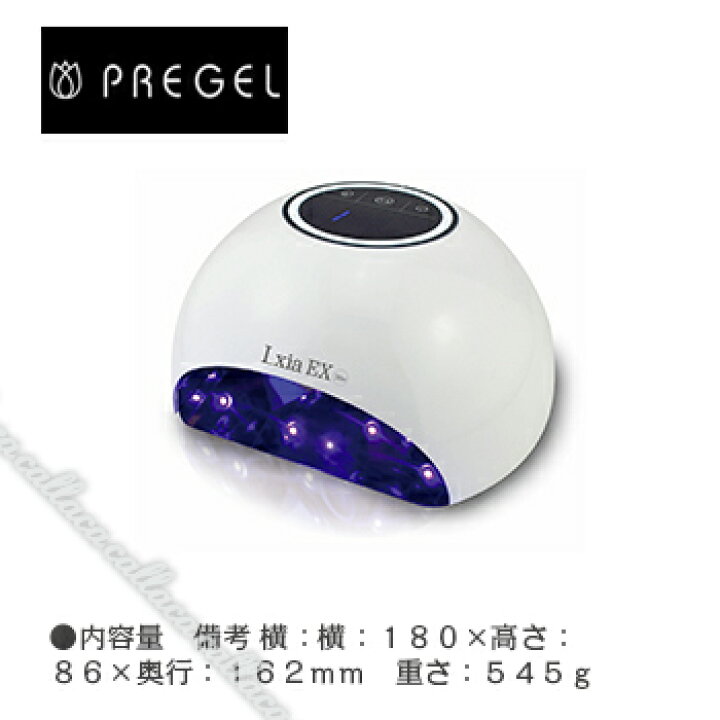 楽天市場】PREGEL プリジェル レクシアEX 36W マルチLEDライト 【LED  