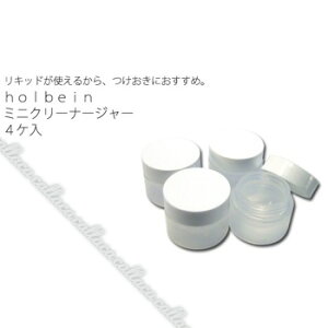 holbein zxC ~jN[i[W[ 4PylC p[c WFlCz