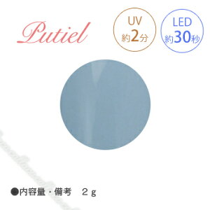 Putiel �v�e�B�[�� �J���[�W�F�� 159 �u���[�T�{�e�� 2g �y�l�C�� �p�[�c �W�F���l�C�� �u���[�n �O���[�n�z