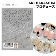 TSUMEKIRA ツメキラ AKI HARASHIMAプロデュース Arc text script / NN-HAR-005 【ネイルシール ジェルネ…