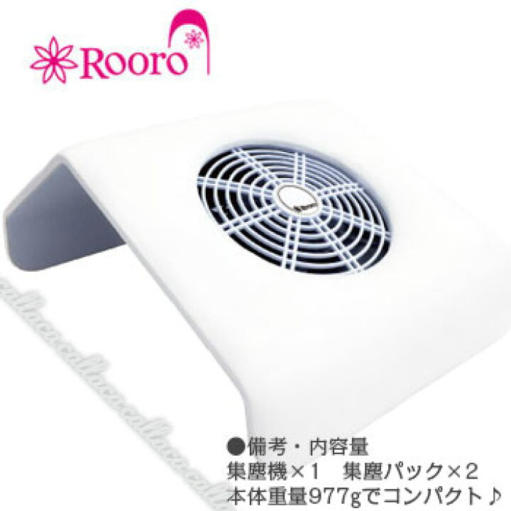 楽天市場】【即日発送可】Rooro ローロ ネイルダストコレクター 