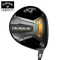 【公式】キャロウェイ ゴルフ ROGUE ST ’24 MAX ローグ ST 24 マックス フェアウェイウッド / TENSEI BL…