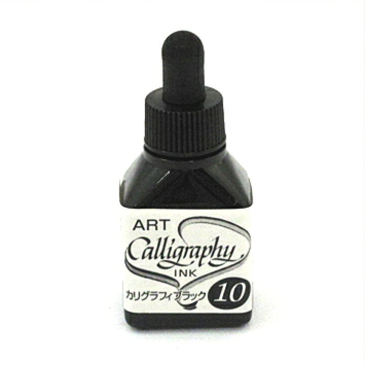 楽天市場】アートカリグラフィーインク 20ml ブラック（※メール便不可 
