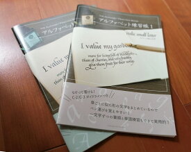 アルファベット練習帳1・2　イタリック体
