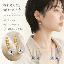 楽天市場】フープピアス モアサナイトの通販