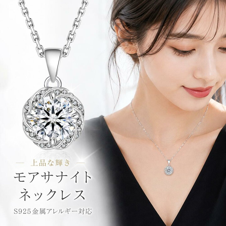 楽天市場】「Summer SALE 25%/2点30％OFF」モアサナイト ネックレス 
