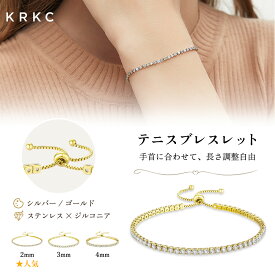 「期間限定｜最大25％OFFクーポン配布中」テニスブレスレット レディース サージカルステンレス 316L 金属アレルギー対応 フリーサイズ 長さ調節可能 2mm 3mm 4mm 5mm K14ゴールド ジルコニア ブレスレット テニスチェーン キラキラ 高見え 誕生日 プレゼント KRKC