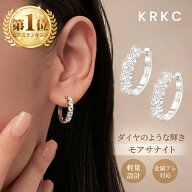 「今だけ20％OFF&20倍ポイント還元」【ランキング入賞/当日発送】フープピアス モアサナイト レディース…