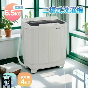 񑅎@ c^@ 6.5kg c^ E4kg e ^C}[@\t RpNg ^@ ߓd XeX ܂Ƃߐ E 󕨂ꂢ  z Pg l炵 