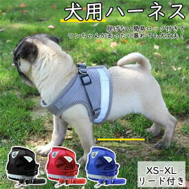 ペット用品 サイズ XL L M S XS ソフトベスト ペット メッシュ 抜けにくい ハーネス 少ない の 負担 軽量 夏 装着簡単 可愛い おしゃれ 犬用 大型犬 中型犬 小型犬 脱げない おしゃれ 犬