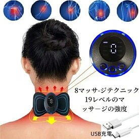 スーパーSALE 【送料無料】絶賛レビュー中！ 新発売！ 3 個 EMS スマートミニマッサージャー ネック電気マッサージ器セット頸椎パッチ 8 モード 19 レベル強度ホームマッサージツール疲労を軽減 母の日 プレゼント ギフト 父の日 父の日ギフト