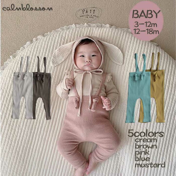 楽天市場 ベビー レギンス 肩紐 サスペンダー レギンス 70 80 赤ちゃん 服 男の子 女の子 新生児 レギンス 可愛い かわいい 双子 お揃い 誕生日 誕生日プレゼント 出産祝い 双子 お揃い 友人 プレゼント Ikii Calmblossom Calm Blossom 楽天市場 ベビー レギンス 肩紐 サスペンダー レギンス 70 80 赤ちゃん 服 男の子 女の子 新生児 レギンス 可愛い かわいい 双子 お揃い 誕生日 誕生日プレゼント 出産祝い 双子 お揃い 友人 プレゼント Ikii Calmblossom Calm Blossom