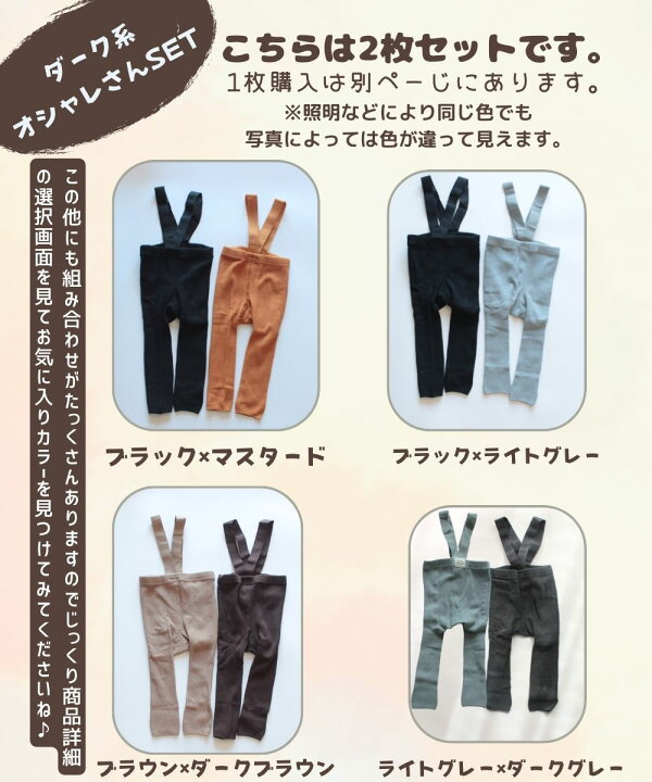 楽天市場】【4/14からｸｰﾎﾟﾝで15%OFF】 サスペンダー レギンス ベビー  
