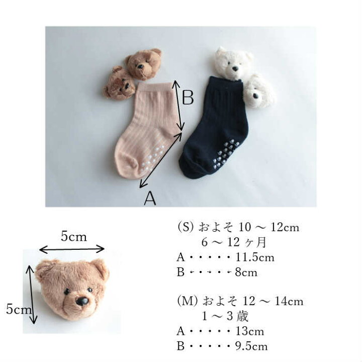 クマ柄 靴下 3点セット かわいい くまさん 韓国 キッズ S ソックス